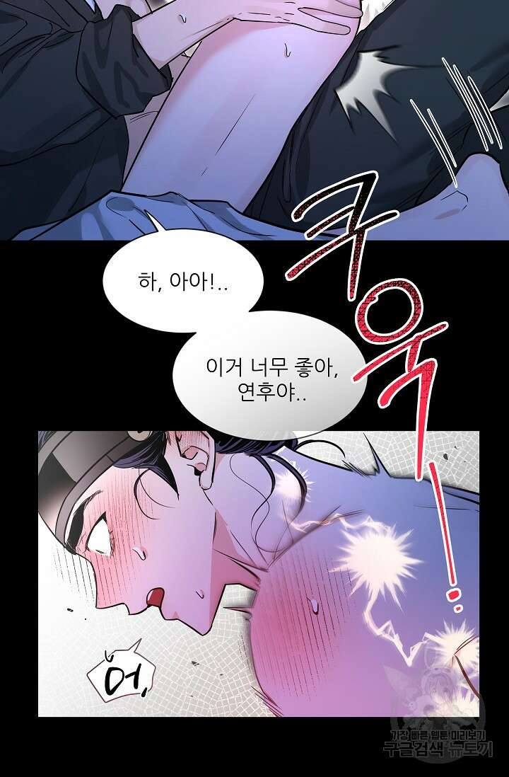 [성인 BL 단편선] 쌍방울뎐 32화 8