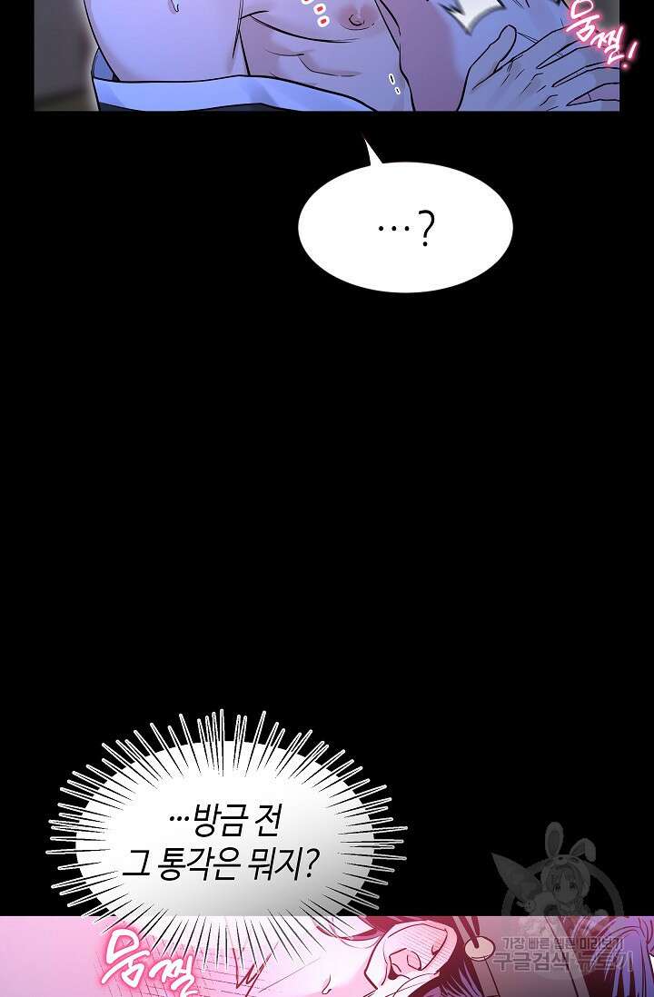 [성인 BL 단편선] 쌍방울뎐 32화 12