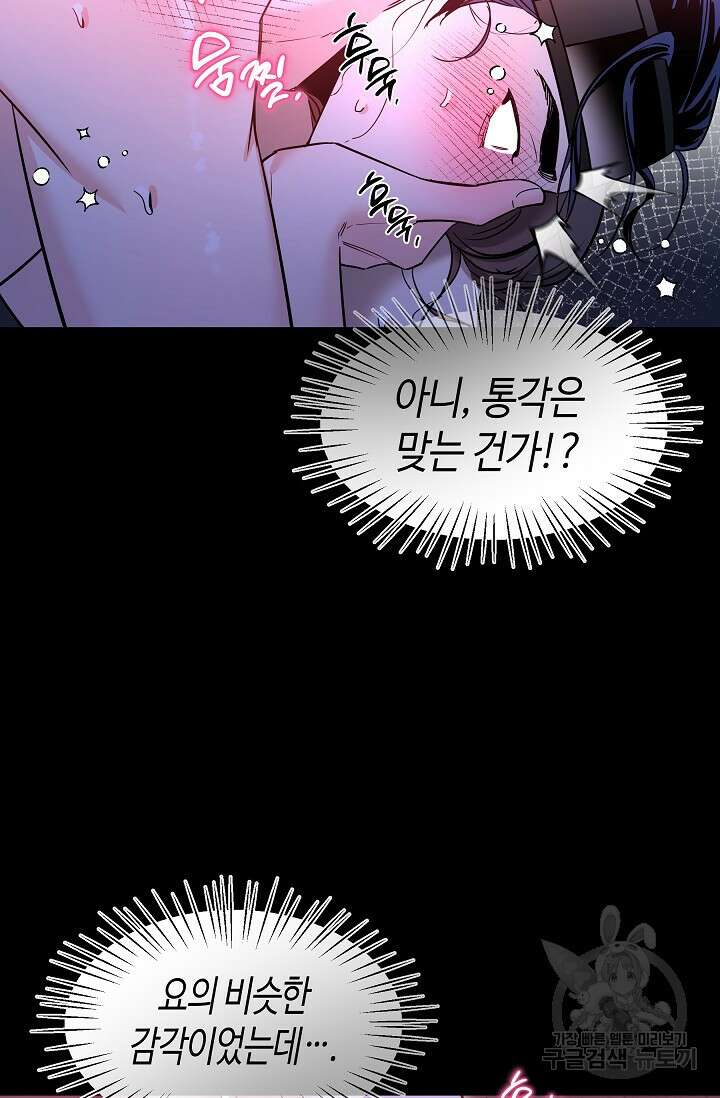 [성인 BL 단편선] 쌍방울뎐 32화 13