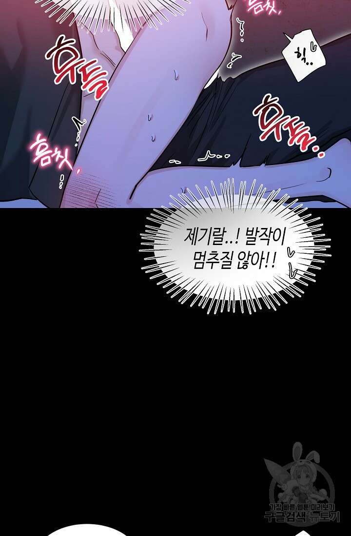 [성인 BL 단편선] 쌍방울뎐 32화 14
