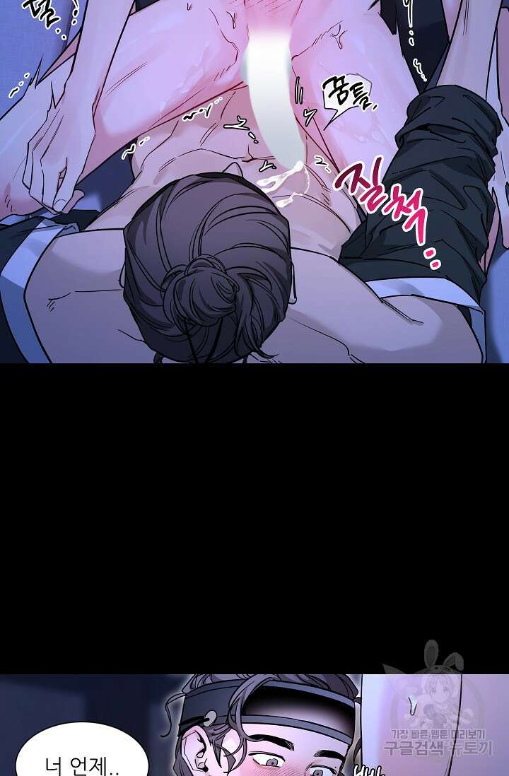 [성인 BL 단편선] 쌍방울뎐 32화 17