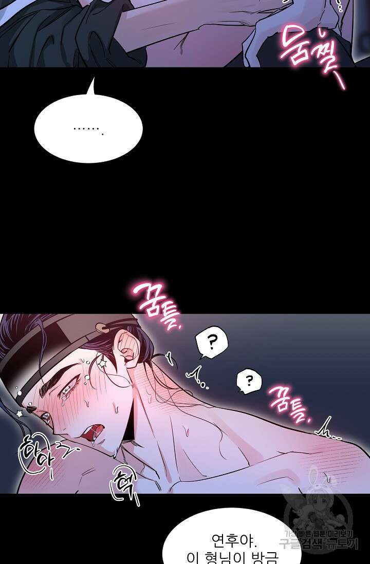 [성인 BL 단편선] 쌍방울뎐 32화 20