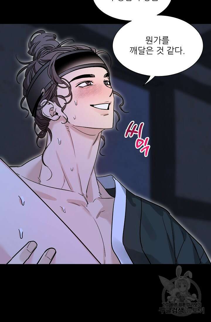 [성인 BL 단편선] 쌍방울뎐 32화 21