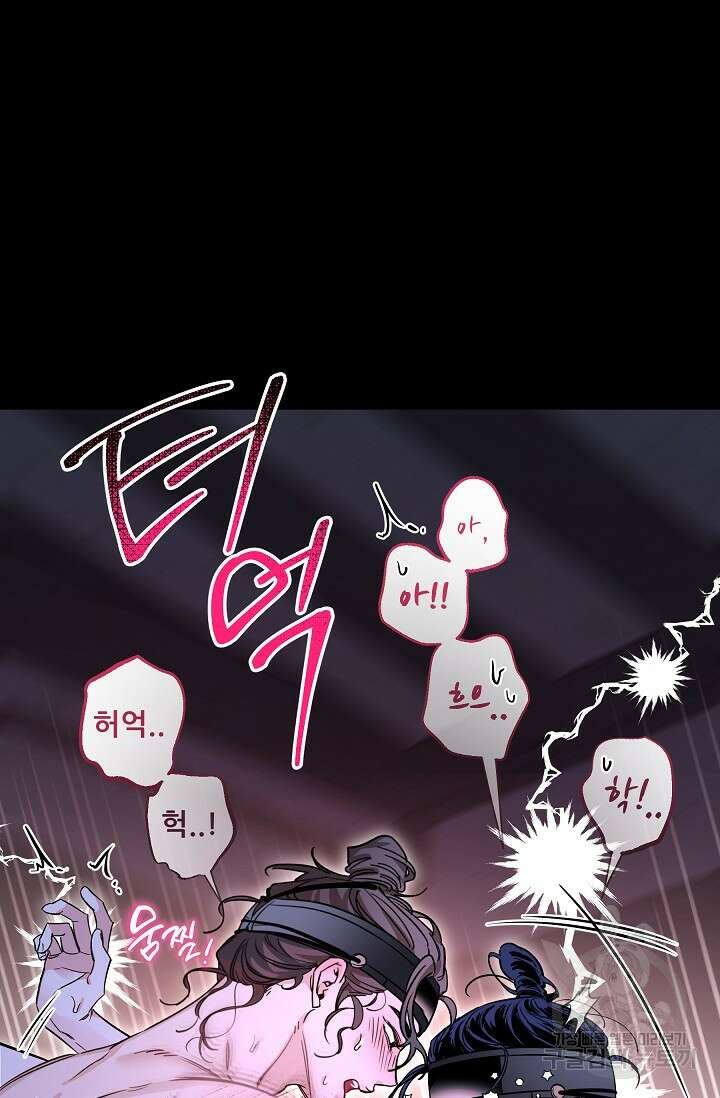 [성인 BL 단편선] 쌍방울뎐 32화 22