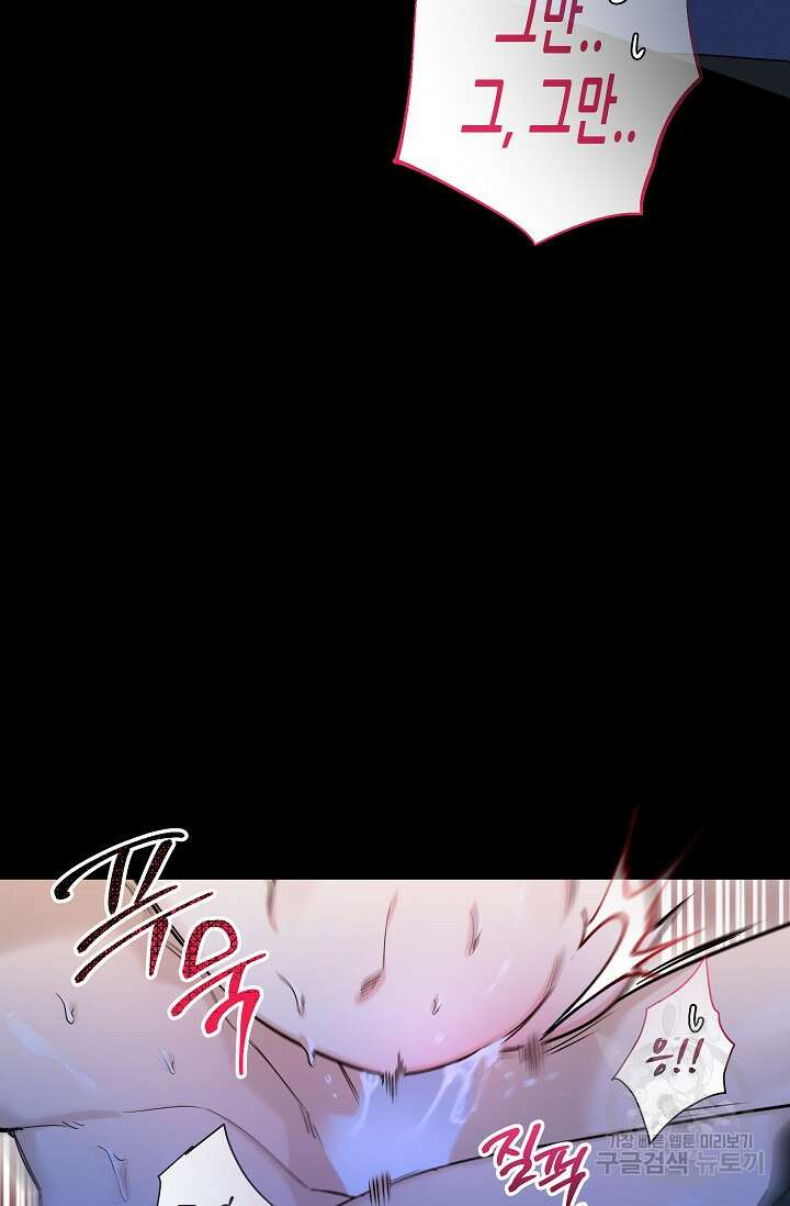 [성인 BL 단편선] 쌍방울뎐 32화 24