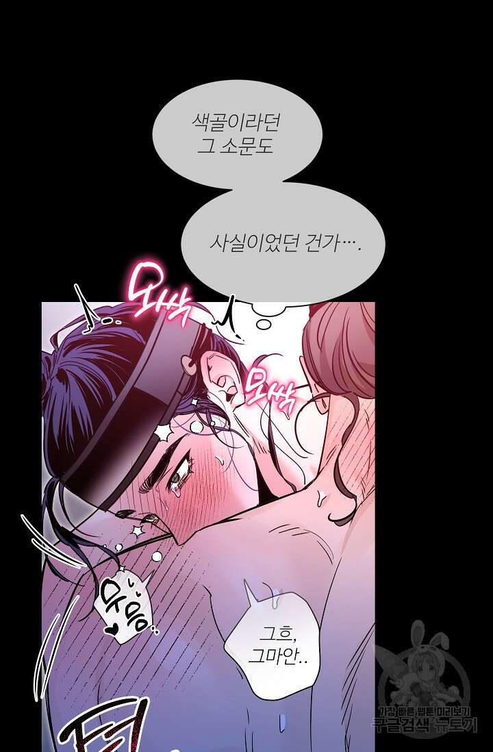 [성인 BL 단편선] 쌍방울뎐 32화 29
