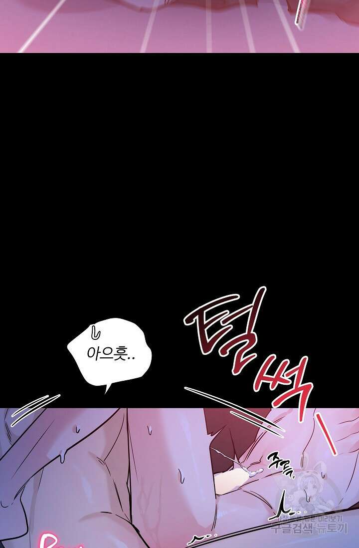 [성인 BL 단편선] 쌍방울뎐 32화 33