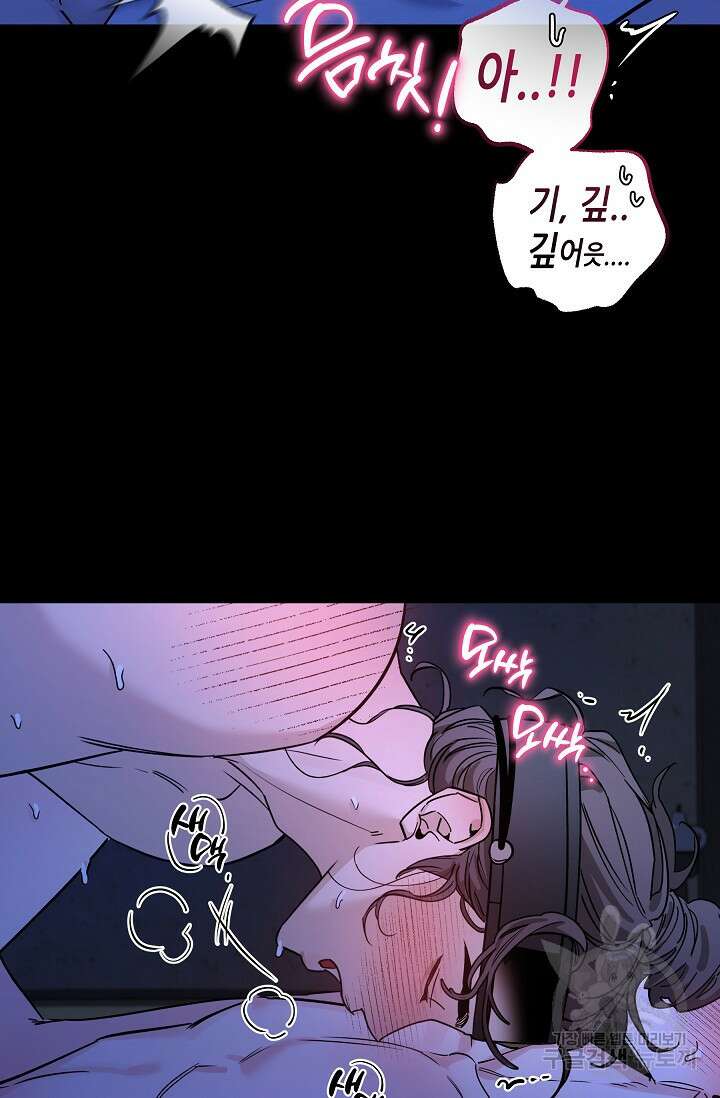 [성인 BL 단편선] 쌍방울뎐 32화 36