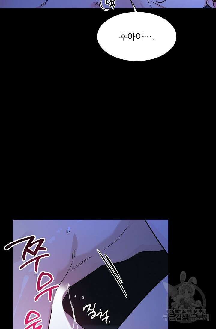 [성인 BL 단편선] 쌍방울뎐 32화 37