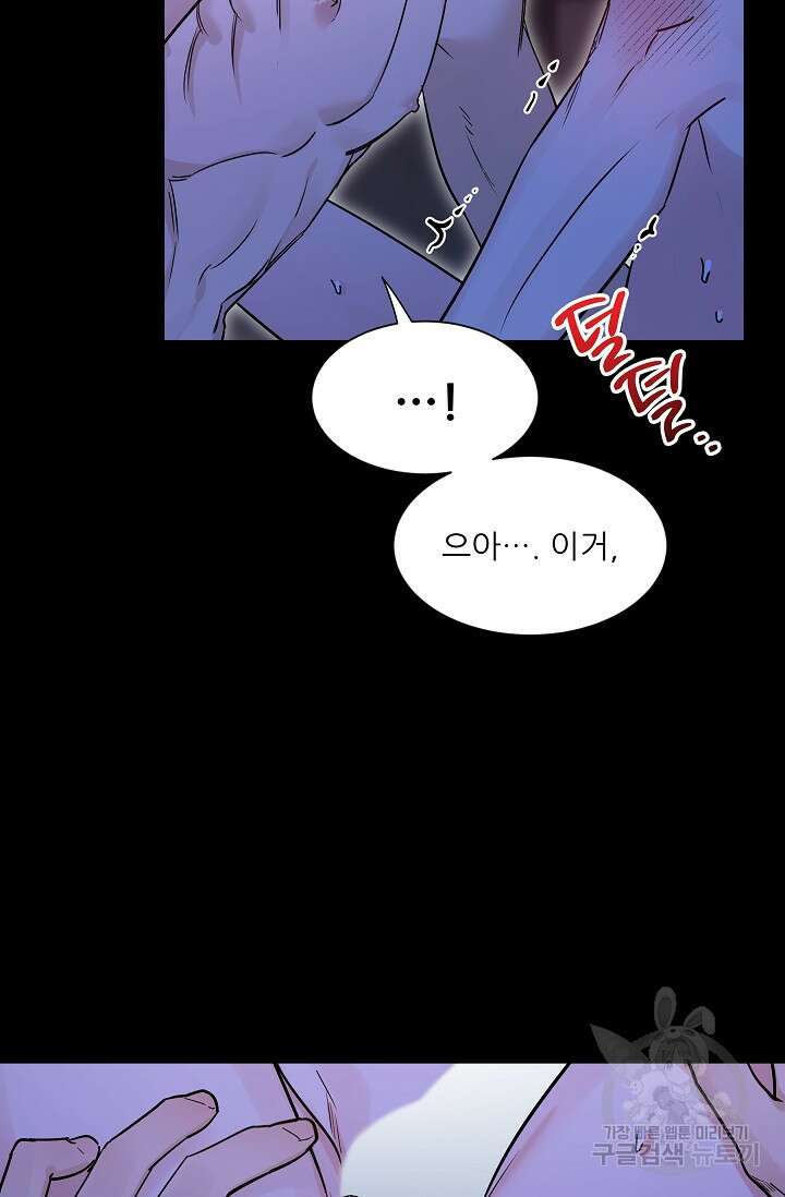 [성인 BL 단편선] 쌍방울뎐 32화 39