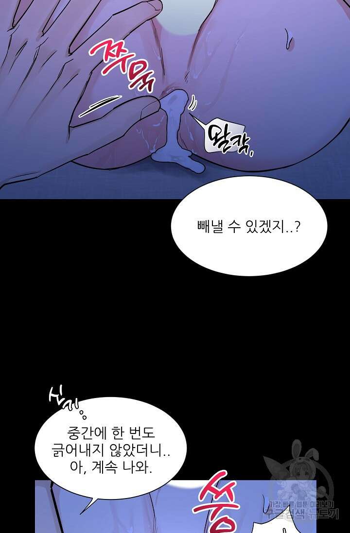 [성인 BL 단편선] 쌍방울뎐 32화 40