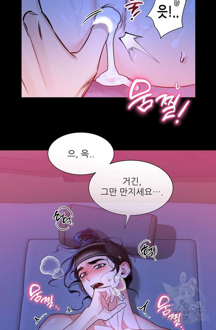 [성인 BL 단편선] 쌍방울뎐 32화 41