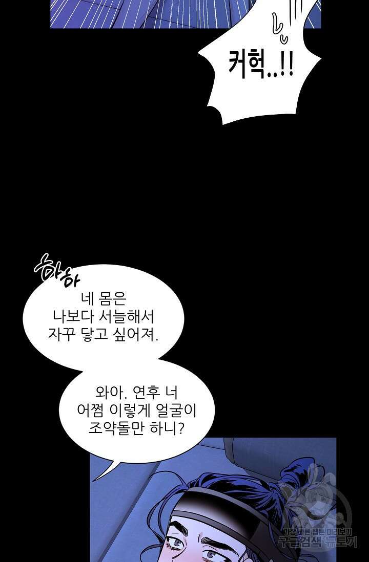 [성인 BL 단편선] 쌍방울뎐 32화 44