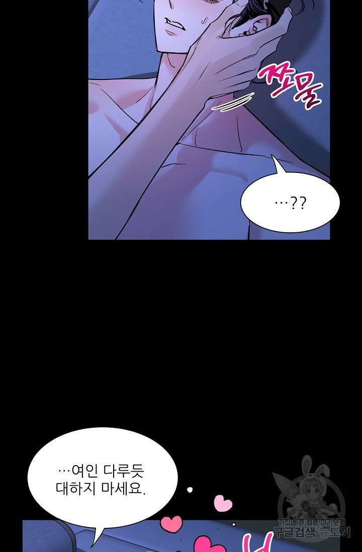[성인 BL 단편선] 쌍방울뎐 32화 45