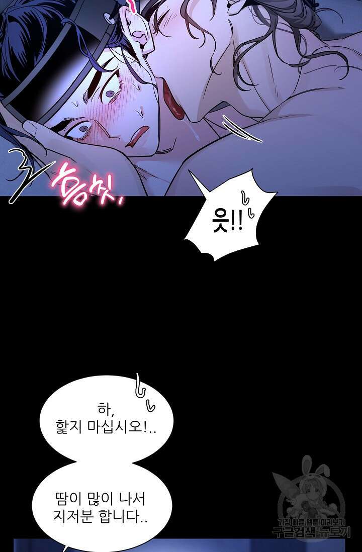 [성인 BL 단편선] 쌍방울뎐 32화 47