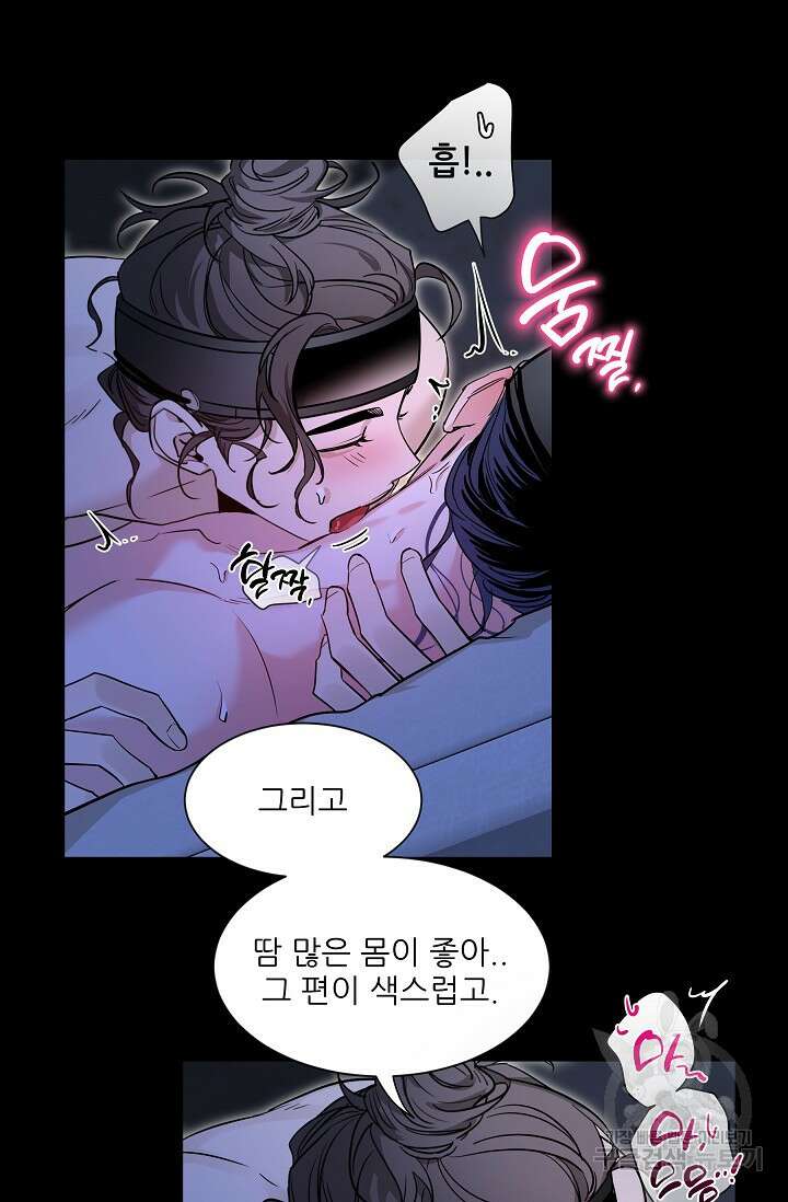[성인 BL 단편선] 쌍방울뎐 32화 49