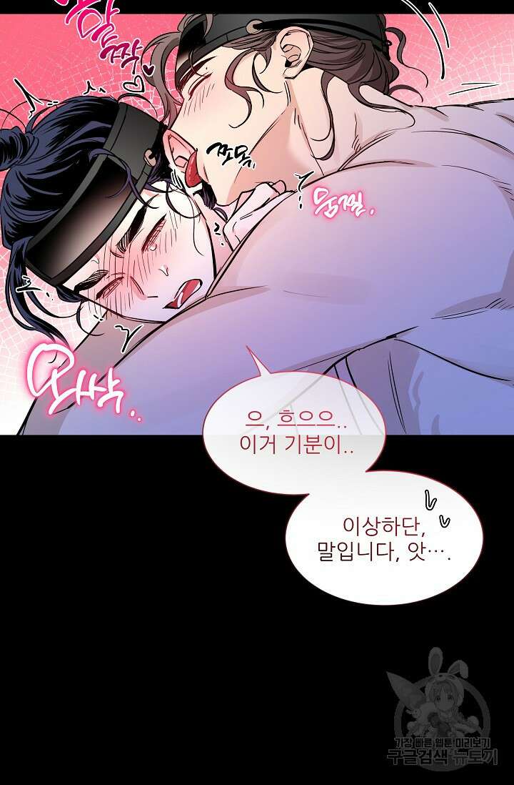 [성인 BL 단편선] 쌍방울뎐 32화 51