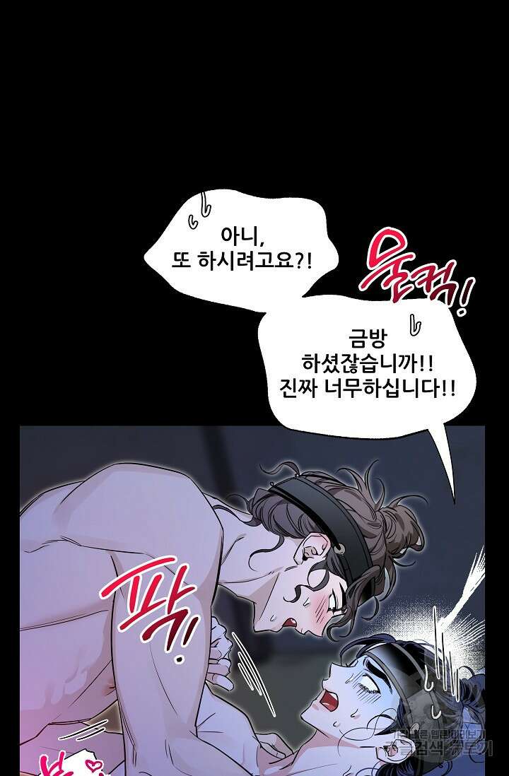 [성인 BL 단편선] 쌍방울뎐 32화 53
