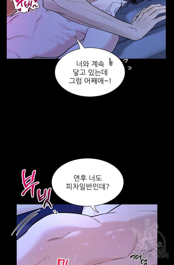 [성인 BL 단편선] 쌍방울뎐 32화 54