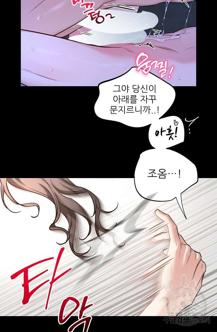 [성인 BL 단편선] 쌍방울뎐 32화 55