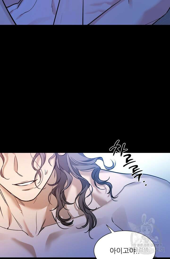 [성인 BL 단편선] 쌍방울뎐 32화 58