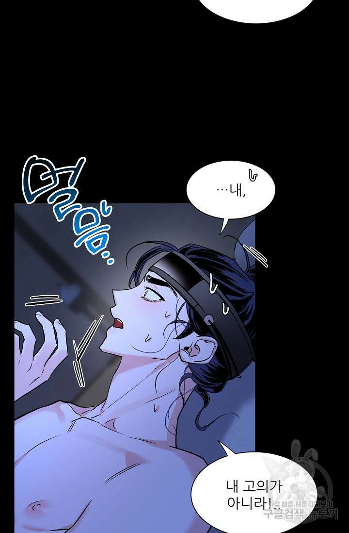 [성인 BL 단편선] 쌍방울뎐 32화 59