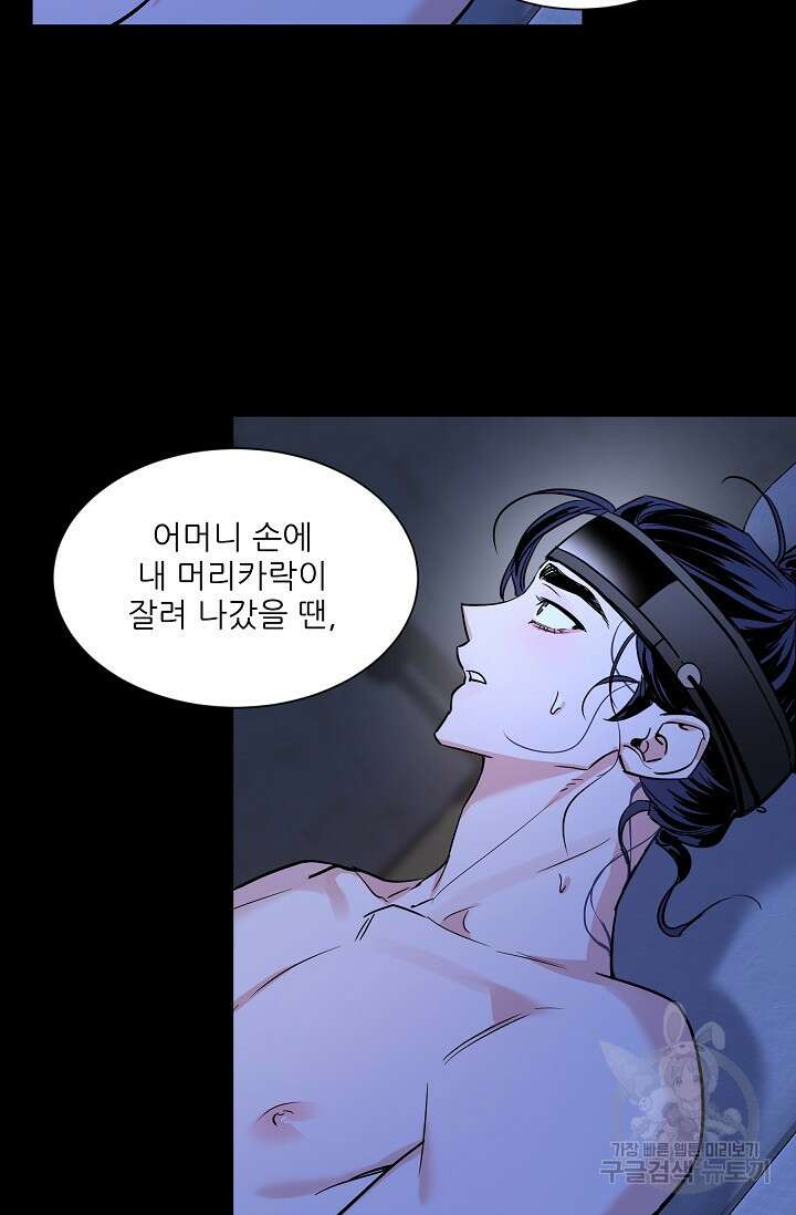 [성인 BL 단편선] 쌍방울뎐 32화 60