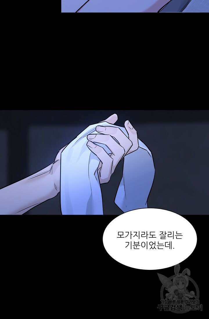 [성인 BL 단편선] 쌍방울뎐 32화 61