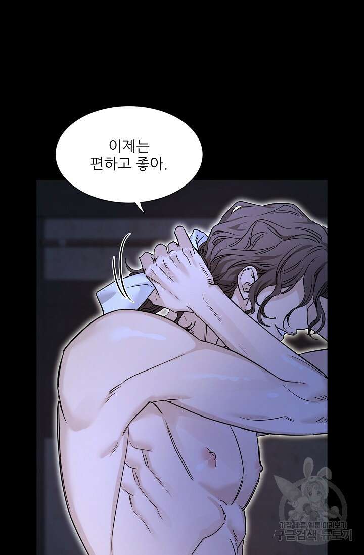 [성인 BL 단편선] 쌍방울뎐 32화 62