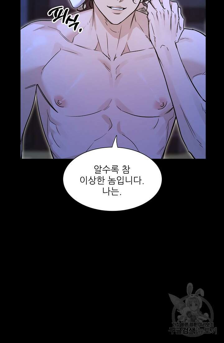 [성인 BL 단편선] 쌍방울뎐 32화 64
