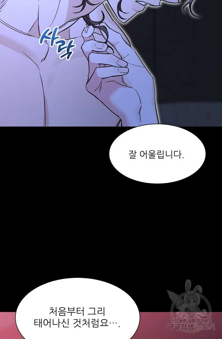 [성인 BL 단편선] 쌍방울뎐 32화 66