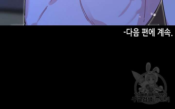 [성인 BL 단편선] 쌍방울뎐 32화 68