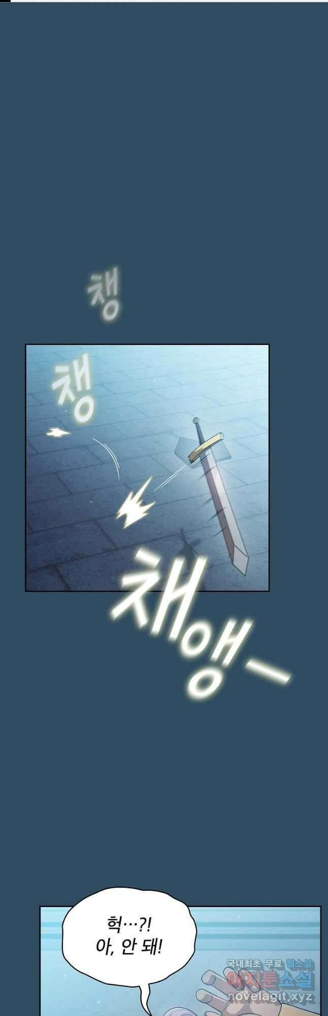 이 용사 실화냐 99화 1