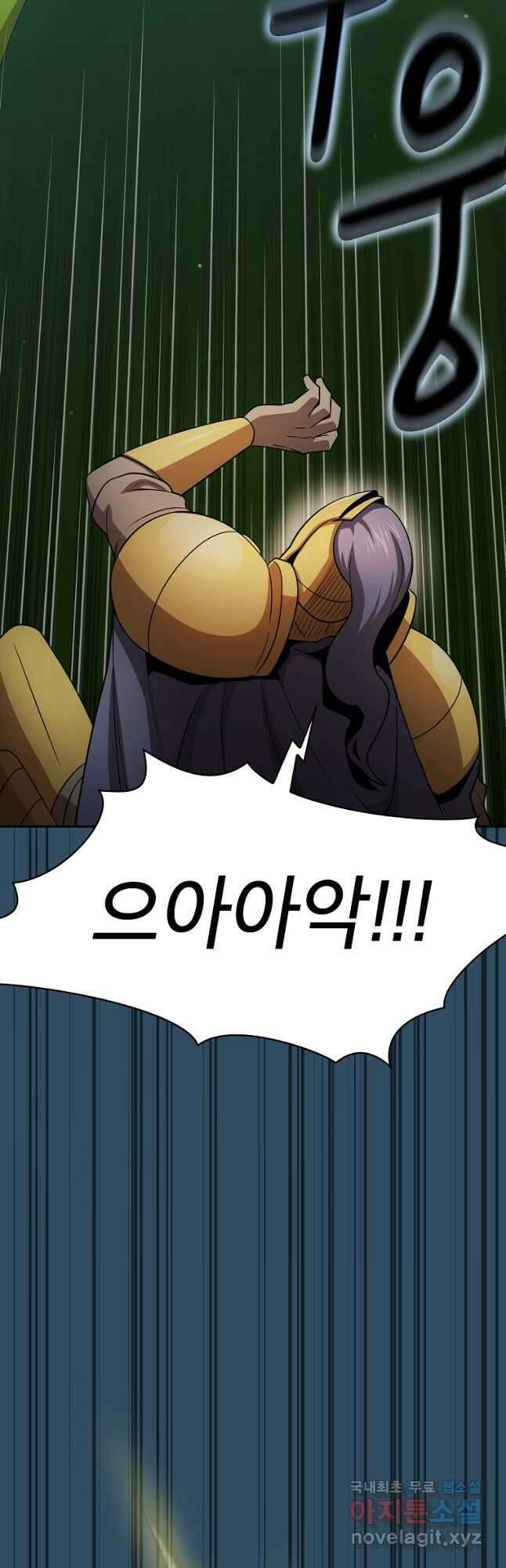 이 용사 실화냐 99화 3