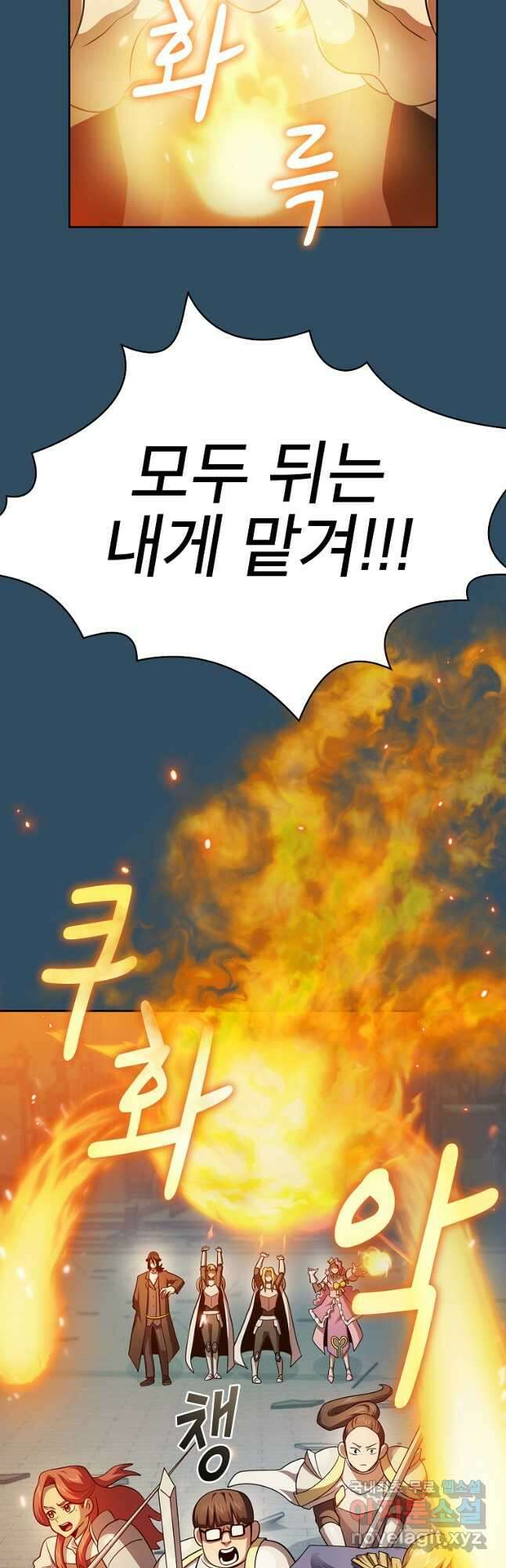이 용사 실화냐 99화 10