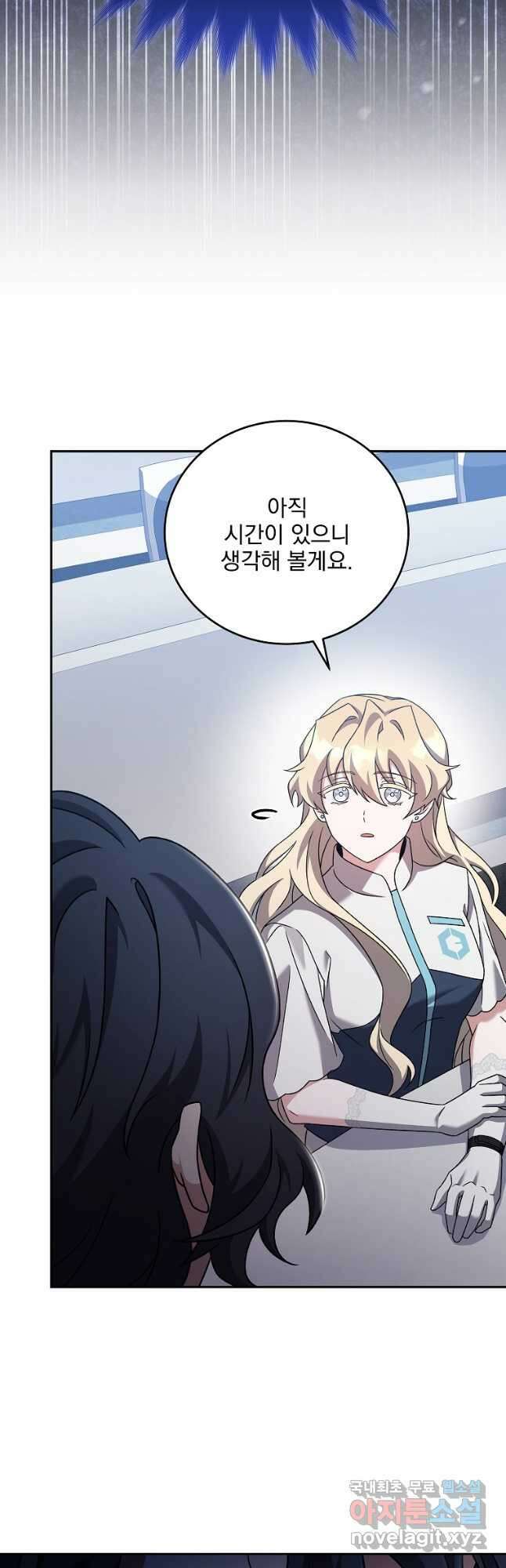 소설 속 엑스트라 86화 7