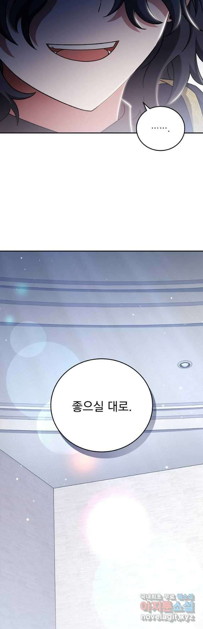 소설 속 엑스트라 86화 8