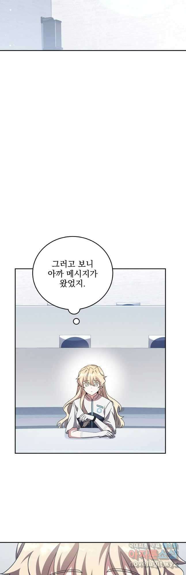 소설 속 엑스트라 86화 9