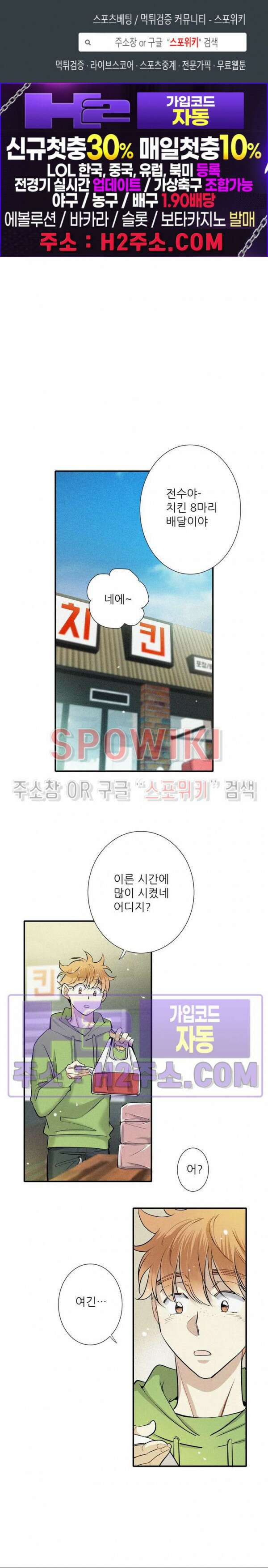 명성이 따르는 연애 41화 1