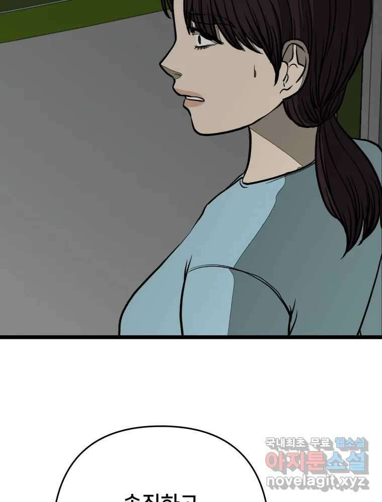 하드오피스 103화 선택 17