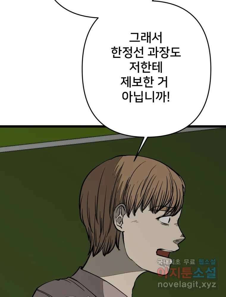 하드오피스 103화 선택 22