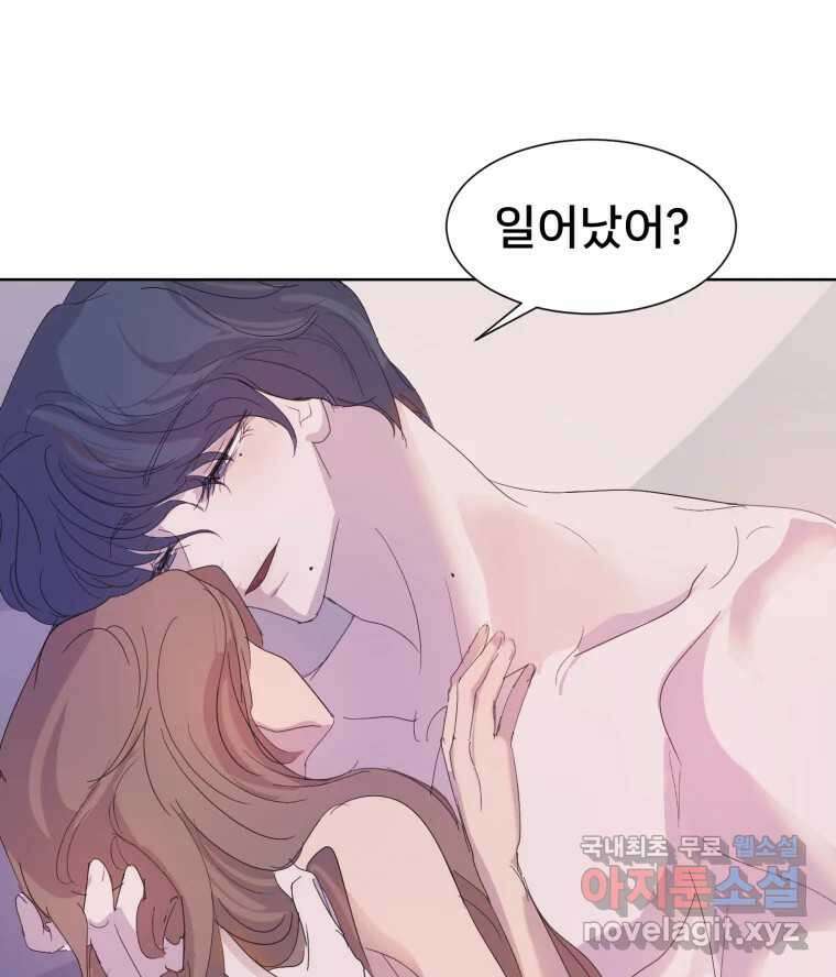 나쁜 X 51화 6