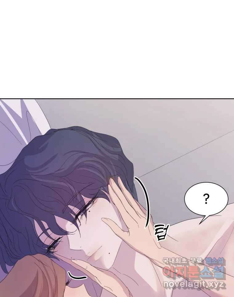 나쁜 X 51화 8