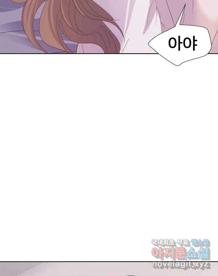 나쁜 X 51화 11