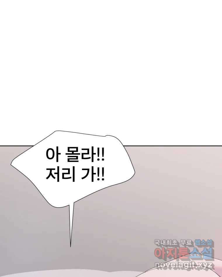나쁜 X 51화 21