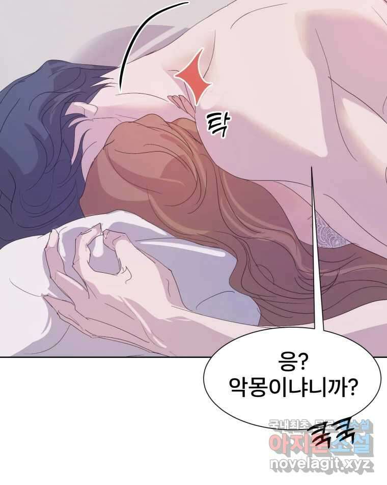 나쁜 X 51화 22