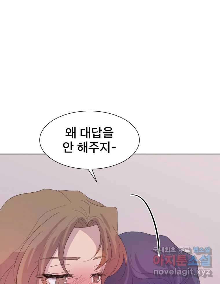 나쁜 X 51화 25