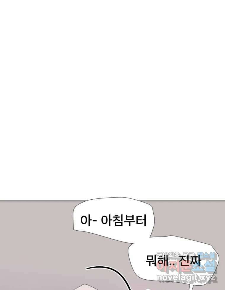 나쁜 X 51화 27