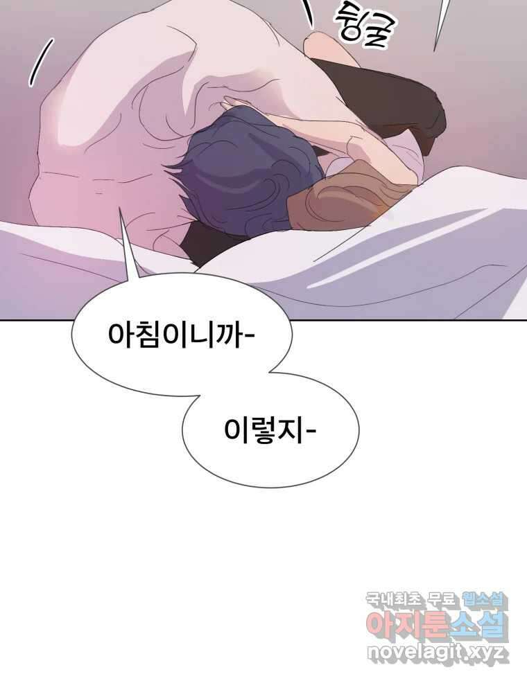 나쁜 X 51화 28
