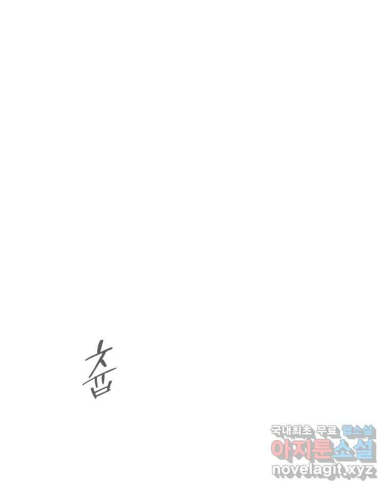 나쁜 X 51화 30